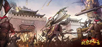北宋风云 v1.0 免安装中文版封面