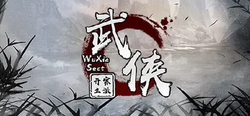 武侠：开宗立派（wuxia：sect）免安装中文版封面