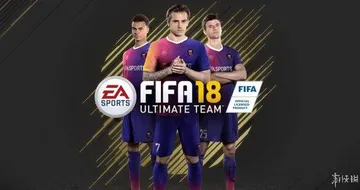 FIFA 18 免安装中文版封面