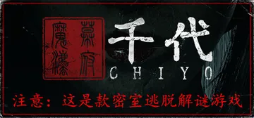 千代 v1.0.6.0（Chiyo）免安装中文版封面