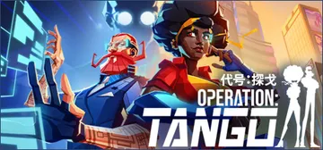 代号：探戈 v2.01.05 单机+联机（Operation封面