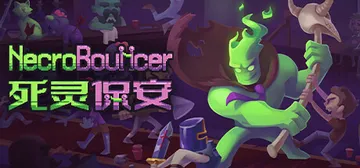死灵保安 v1.2.17（NecroBouncer）免安装中封面