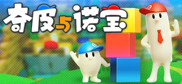 奇皮与诺宝 Build.11685320（Chippy Noppo）免安装中文版封面