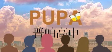 普帕高中（PUPA）免安装中文版封面