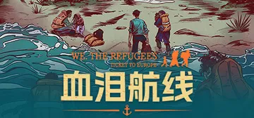 血泪航线 v1.224.1161（We. The Refug封面