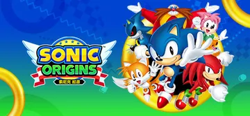 索尼克 起源 v2.0.2（Sonic Origins）免安封面