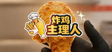 炸鸡主理人（Chicken Fries）免安装中文版封面