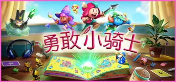 勇敢小骑士 v1.50.18 全DLC PC/手机双端（Th封面