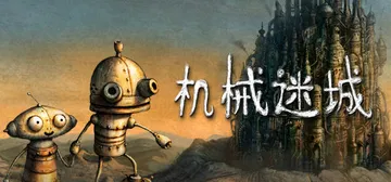 机械迷城 v20250329 支持directX12 PC/封面