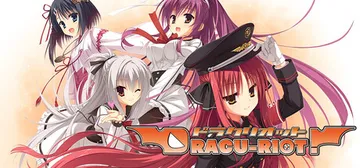 吸血鬼搞事情！Build.22142323（DRACU-RI封面