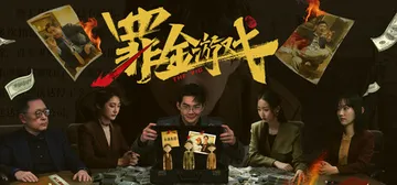 罪金游戏 Build.22212019（THE VIG）免安封面