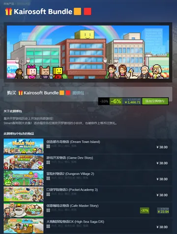 开罗游戏大合集62款 62款合集礼包（KAIROSOFT C封面