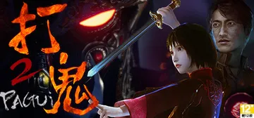 打鬼 Build.22273686 全DLC 原声带（PAG封面