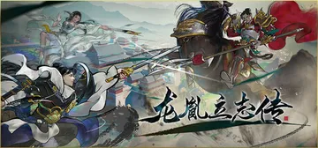 龙胤立志传 v1.0.12f0 送修改器 免安装中文版封面