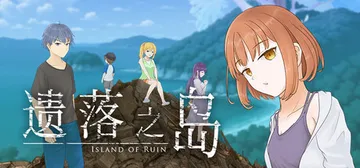 遗落之岛 Build.22266762（Island of 封面