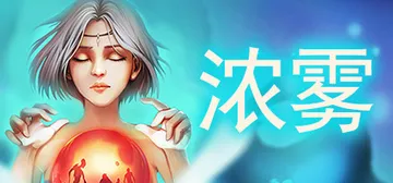 血牌2：浓雾 v1.0（Bloo​d Card 2 Dark封面