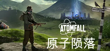 原子陨落-虚拟机版 v1.2.2|Build.2037376封面