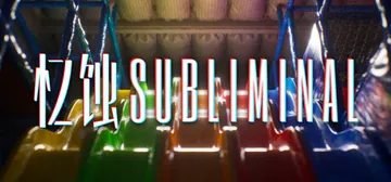 忆蚀 v1.0.3.4（Subliminal）免安装中文版封面