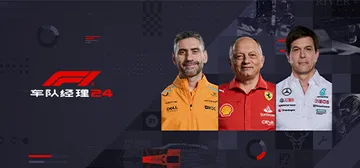 F1车队经理2024-虚拟机版 v1.11|Build.17封面