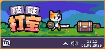 敲敲打宝 v1.0.85（Tap Tap Loot）免安装中封面