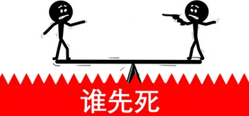 看谁先死 完整版（Who dies first）免安装中文版封面