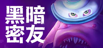 黑暗密友：望升院 Build.23045593（Dark P封面