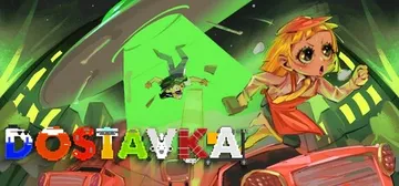 外卖疾送 Build.23058688（DOSTAVKA）免封面