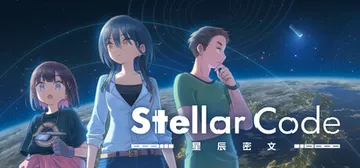 星辰密文 Build.22645221（Stellar Co封面