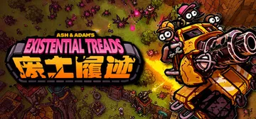 废土履迹 Build.24228331（Existentia封面
