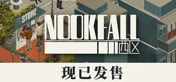 NOOK FALL：西区 Build.23170547 免安封面