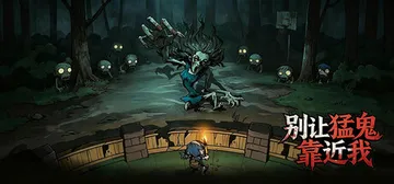 别让猛鬼靠近我 Build.4785570（Ghosts K封面