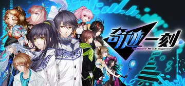奇迹一刻 Build.8856270（Surmount）免安封面