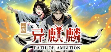 异麒麟:旭日初升 DEMO 免安装中文版封面