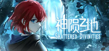 ​神陨之地 Build.23382877（Shattered封面