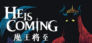 ​魔王将至 v0.8.81（He is Coming）免安装封面