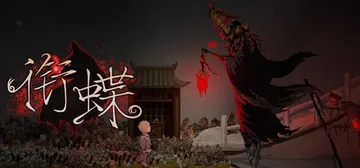 衔蝶 v1.15.0.2（Cat carried Butte封面