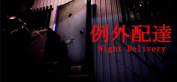 例外配达 Build.6942096（[Chilla's A封面