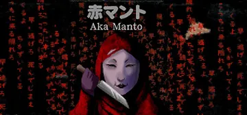 红披风 Build.4350676（[Chilla's Art] Aka Manto 赤マント）免安装中文版封面