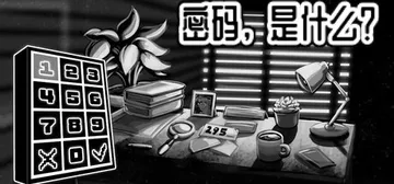 密码，是什么？ Build.23436334（What's 封面