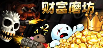 财富磨坊 Build.23517590（Fortune Mill）免安装中文版封面