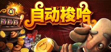 自动梭哈 Build.23567114（Slots and Diapers）免安装中文版封面