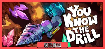 你懂的钻头 Build.23579280（You Know The Drill）免安装中文版封面
