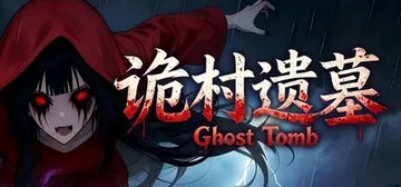 诡村遗墓 Build.23785782（Ghost Tomb封面