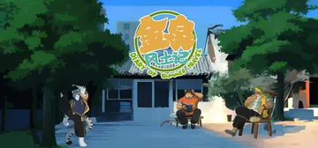 金泉风土记 Build.22901551（Diary Of 封面