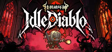 挂机破坏神 Build.23894074（IdleDiabl封面