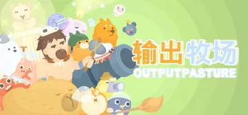 输出牧场 Build.5094472（Output Past封面