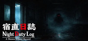 宿直日志 Build.23911044（Night Duty Log A Shōwa School Record）免安装中文版封面