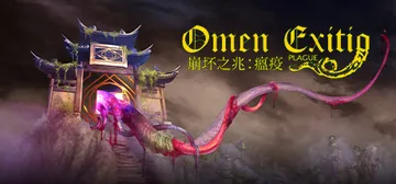 崩坏之兆：瘟疫 Build.7729067（Omen Exi封面