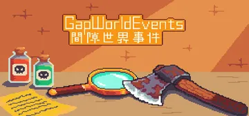 间隙世界事件 Build.23903792（Gap Worl封面