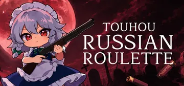 东方俄罗斯轮盘 Build.24185058（Touhou 封面